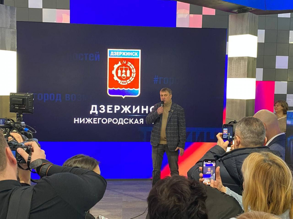 День Дзержинска прошел на выставке-форуме «Россия» в Москве