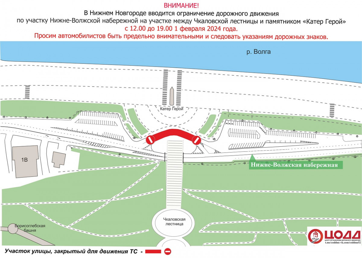 Движение транспорта ограничат на Нижне-Волжской набережной 1 февраля