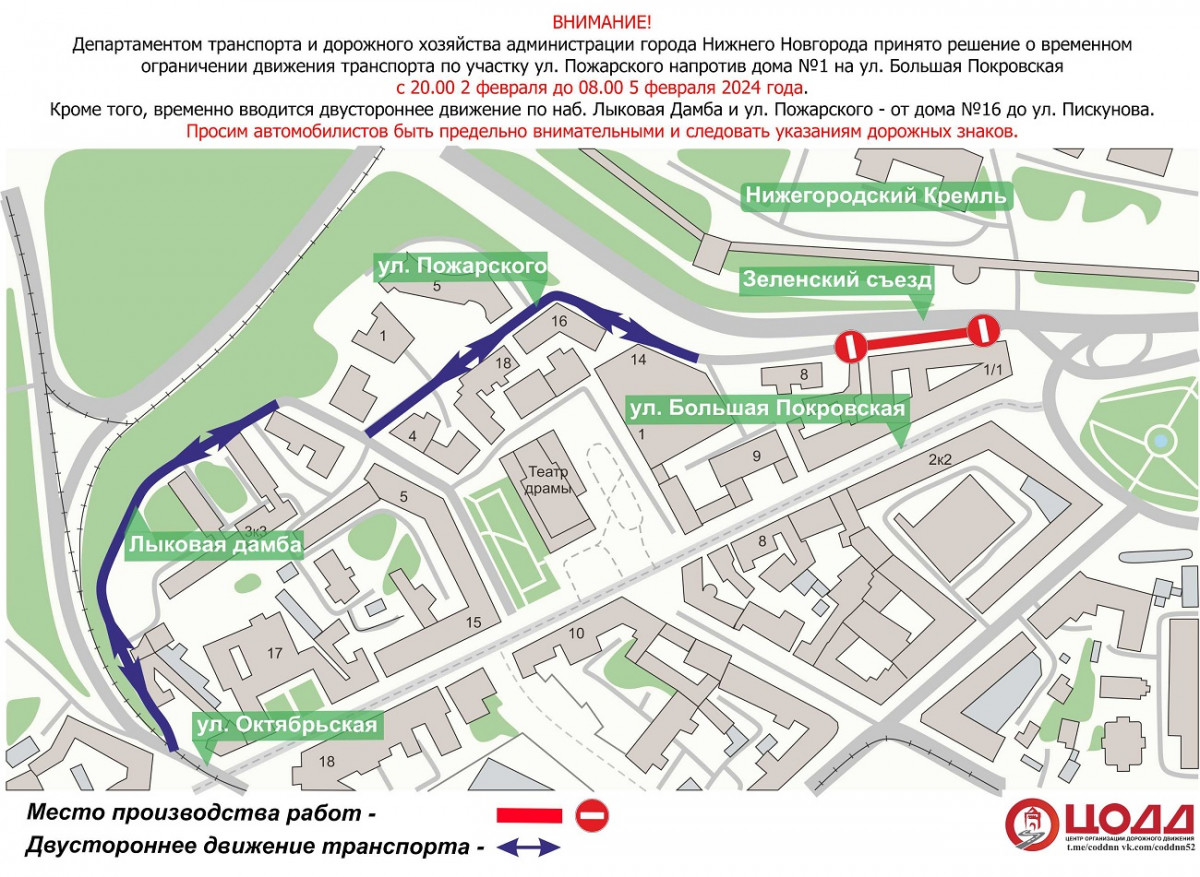 Движение на участке улицы Пожарского ограничат со 2 февраля
