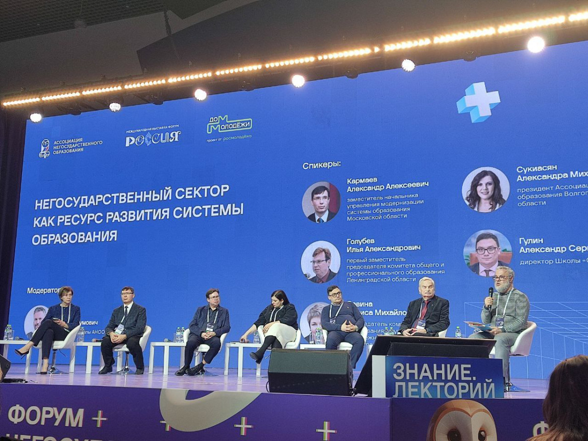 Марк Сартан выступил модератором панельной дискуссии Форума негосударственного образования на выставке «Россия»