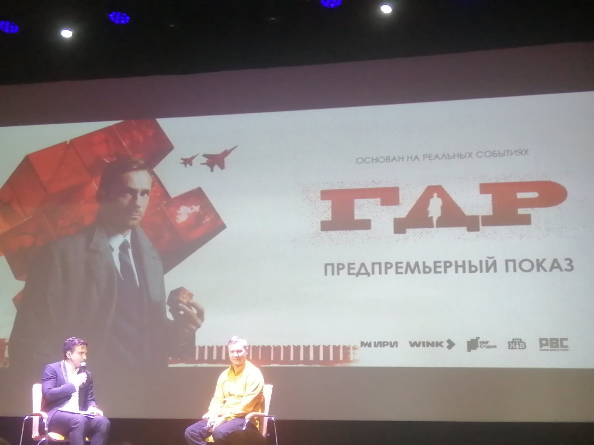Нижегородцы оценили исторический шпионский детектив «ГДР»