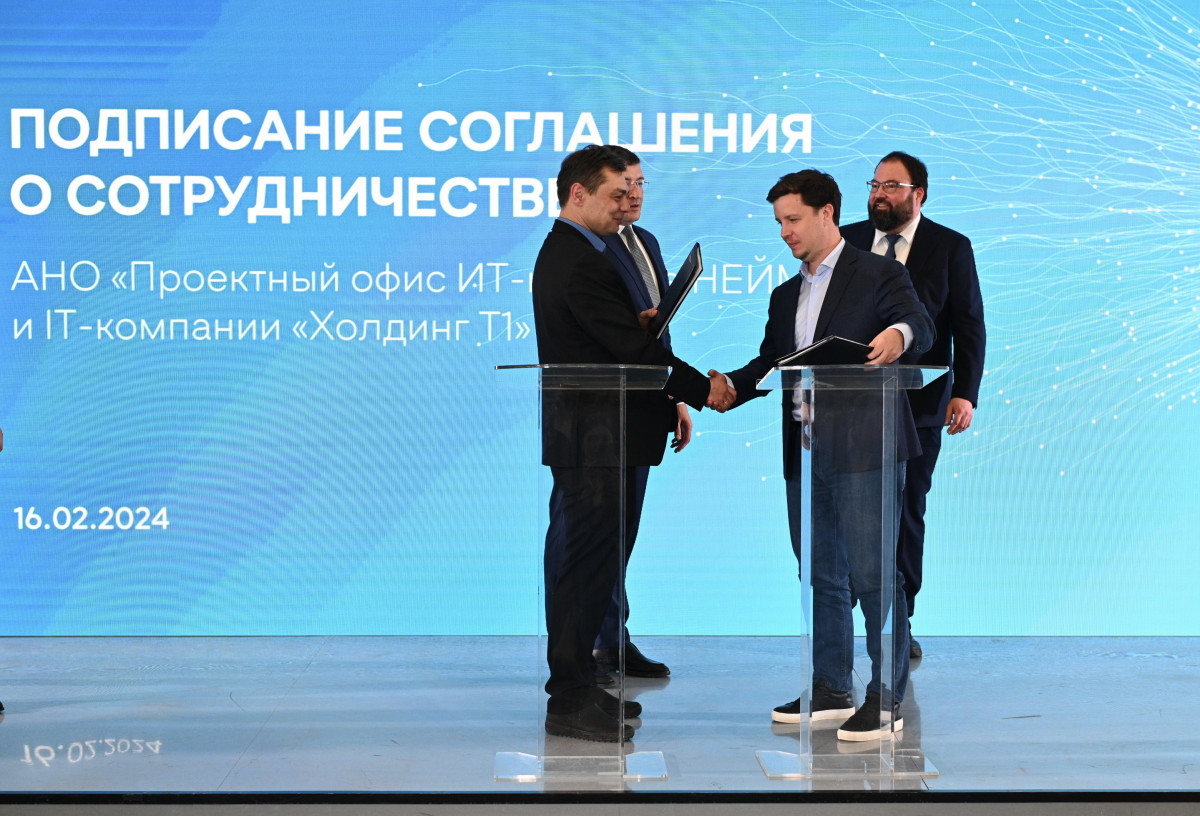 ИТ-кампус «НЕЙМАРК» и холдинг Т1 планируют развивать совместные образовательные программы