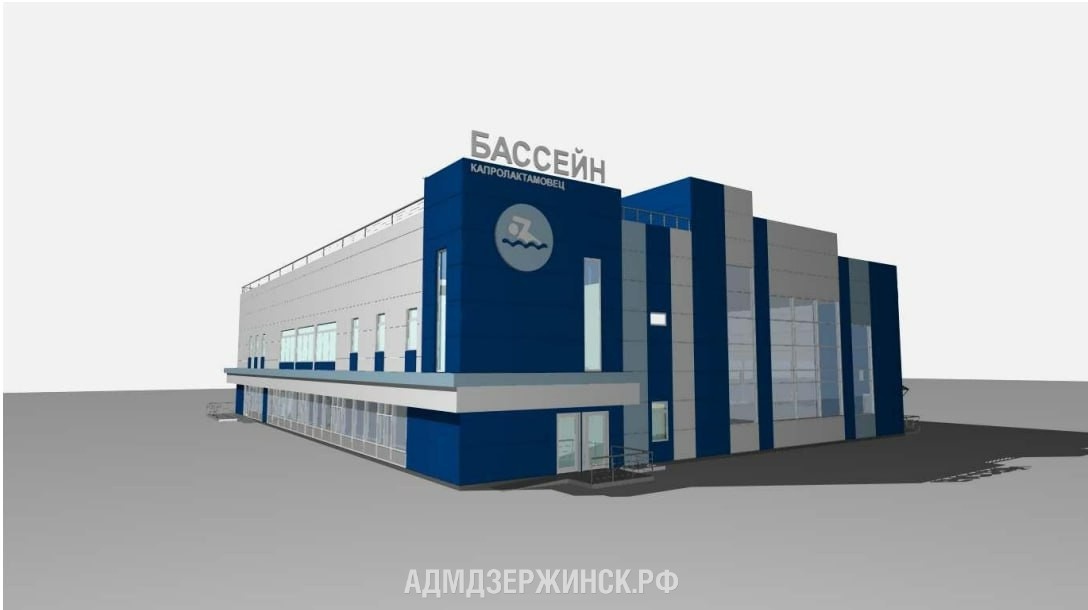 В Дзержинске начали строить бассейна олимпийского резерва «Салют»