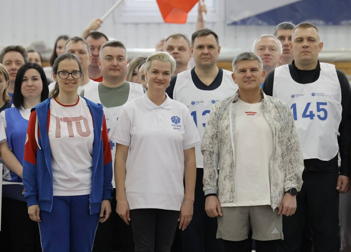 Маковский и Хоркина дали старт мероприятиям Года физкультуры и спорта «Россети Центр» и «Россети Центр и Приволжье»