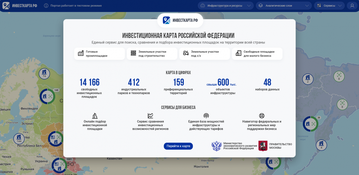 Почти 500 площадок Нижегородской области отмечены на инвестиционной карте РФ