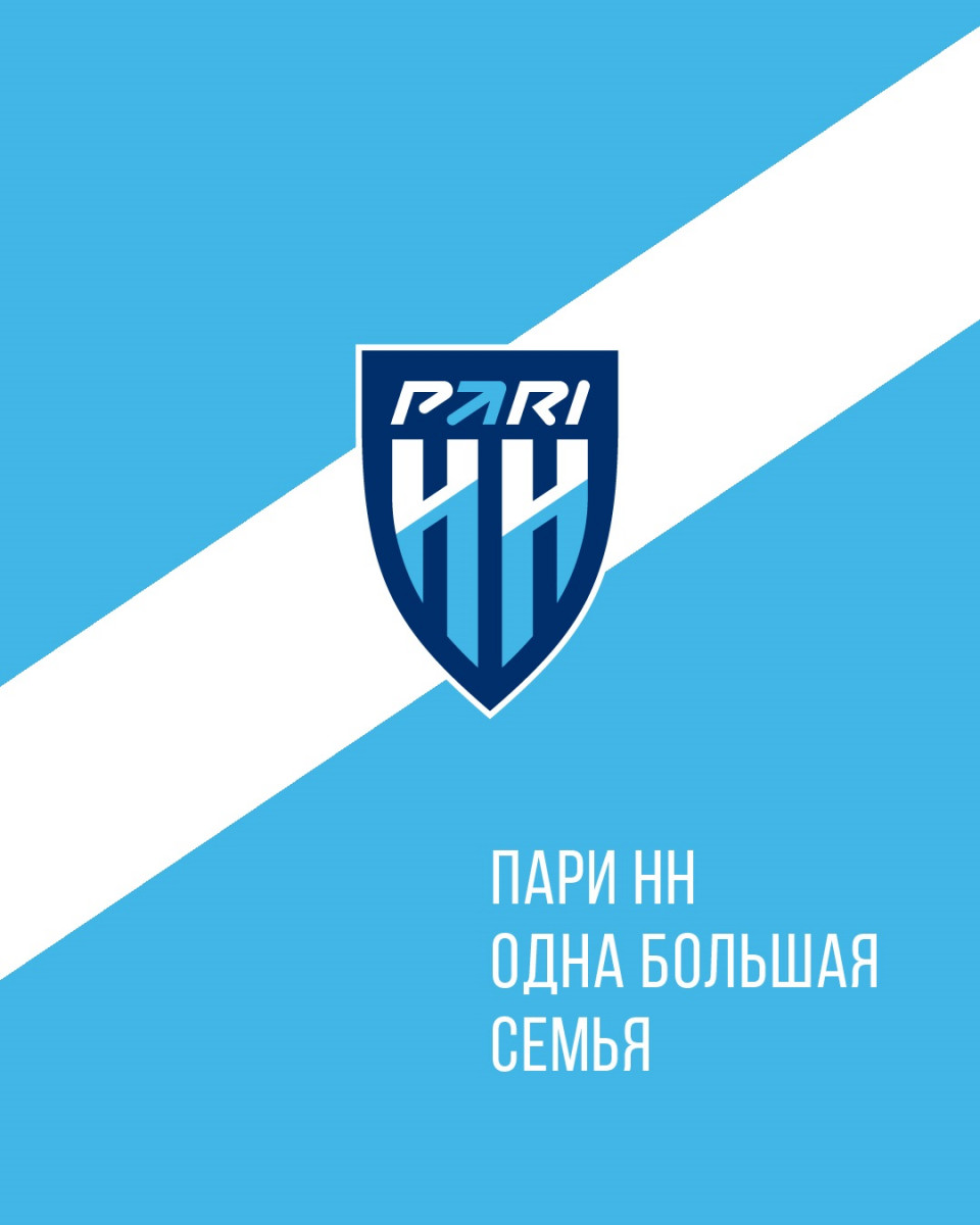 ФК «Пари НН» проводит опрос среди болельщиков клуба