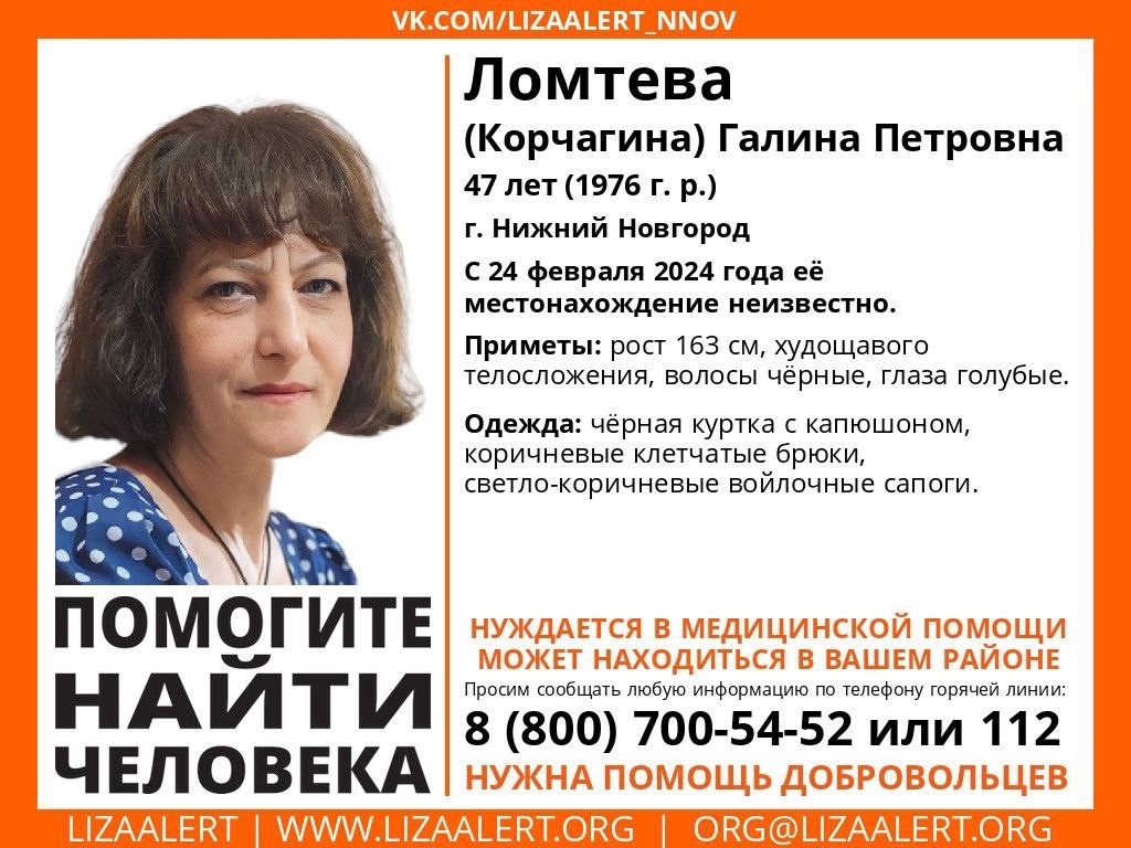 47-летняя Галина Ломтева пропала в Нижнем Новгороде