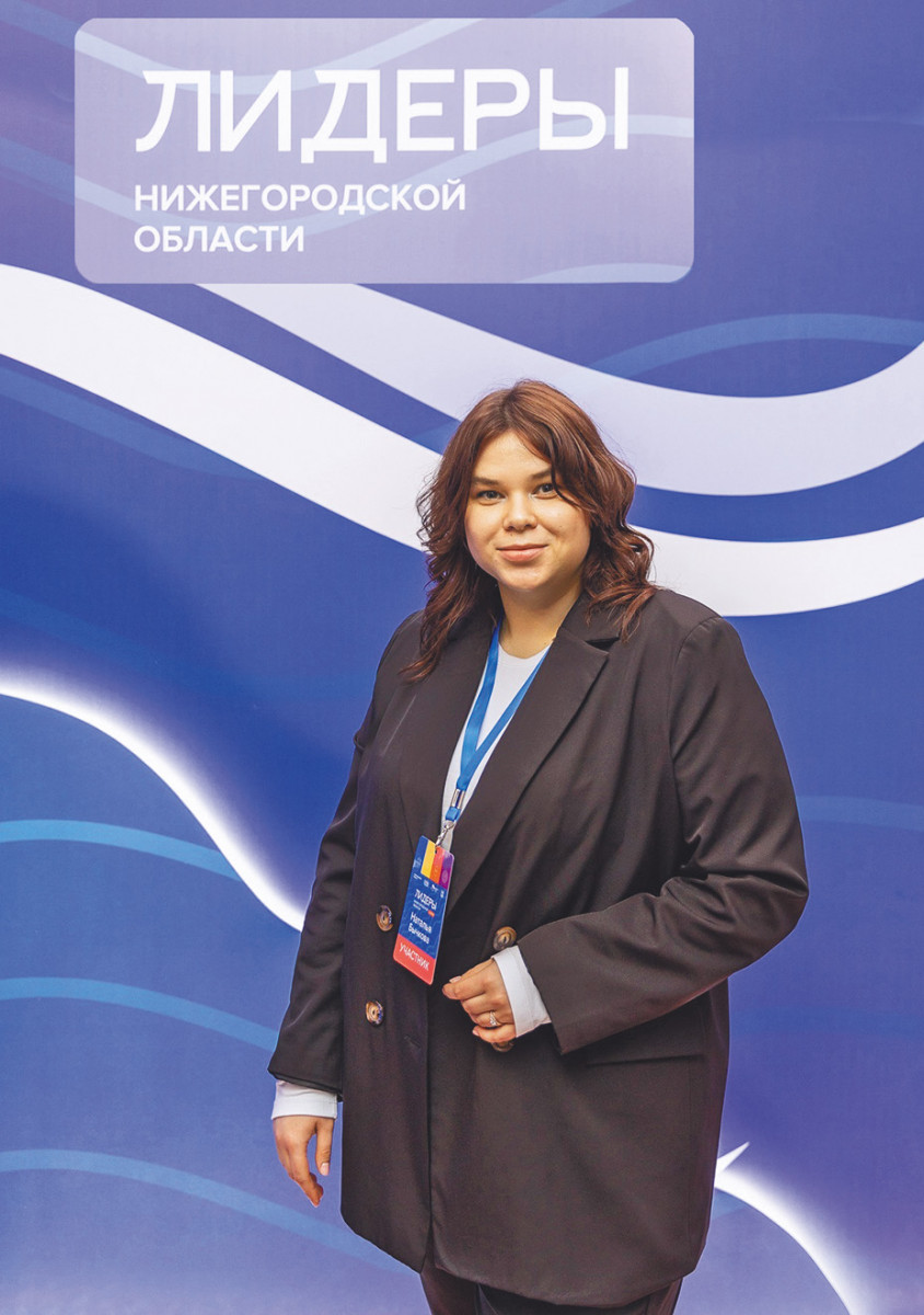 Наталья Бычкова стала участницей проекта «Лидеры Нижегородской области»