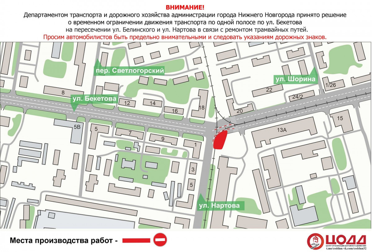 Схема движения транспорта изменена перекрестке Бекетова и Нартова