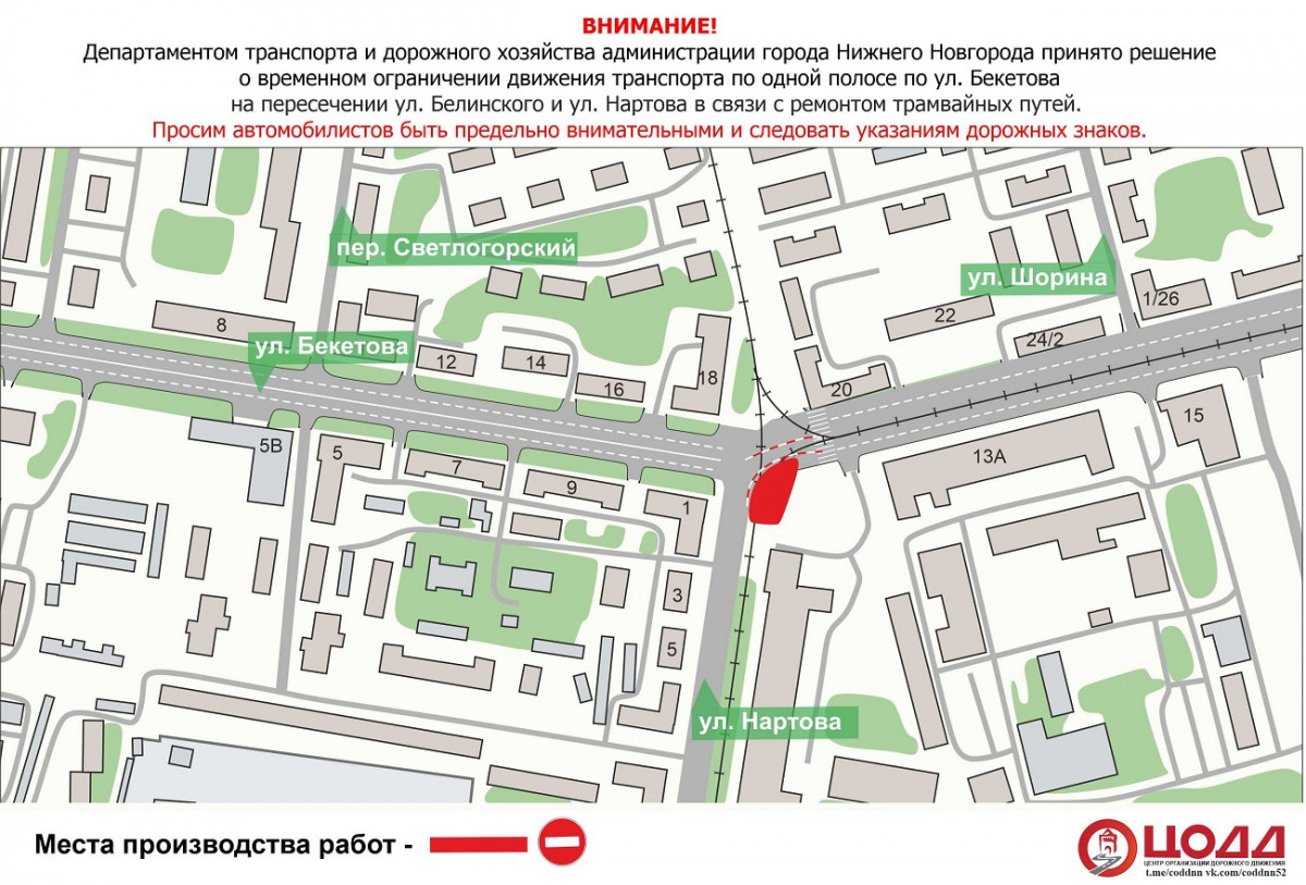 Схема движения транспорта изменена перекрестке Бекетова и Нартова