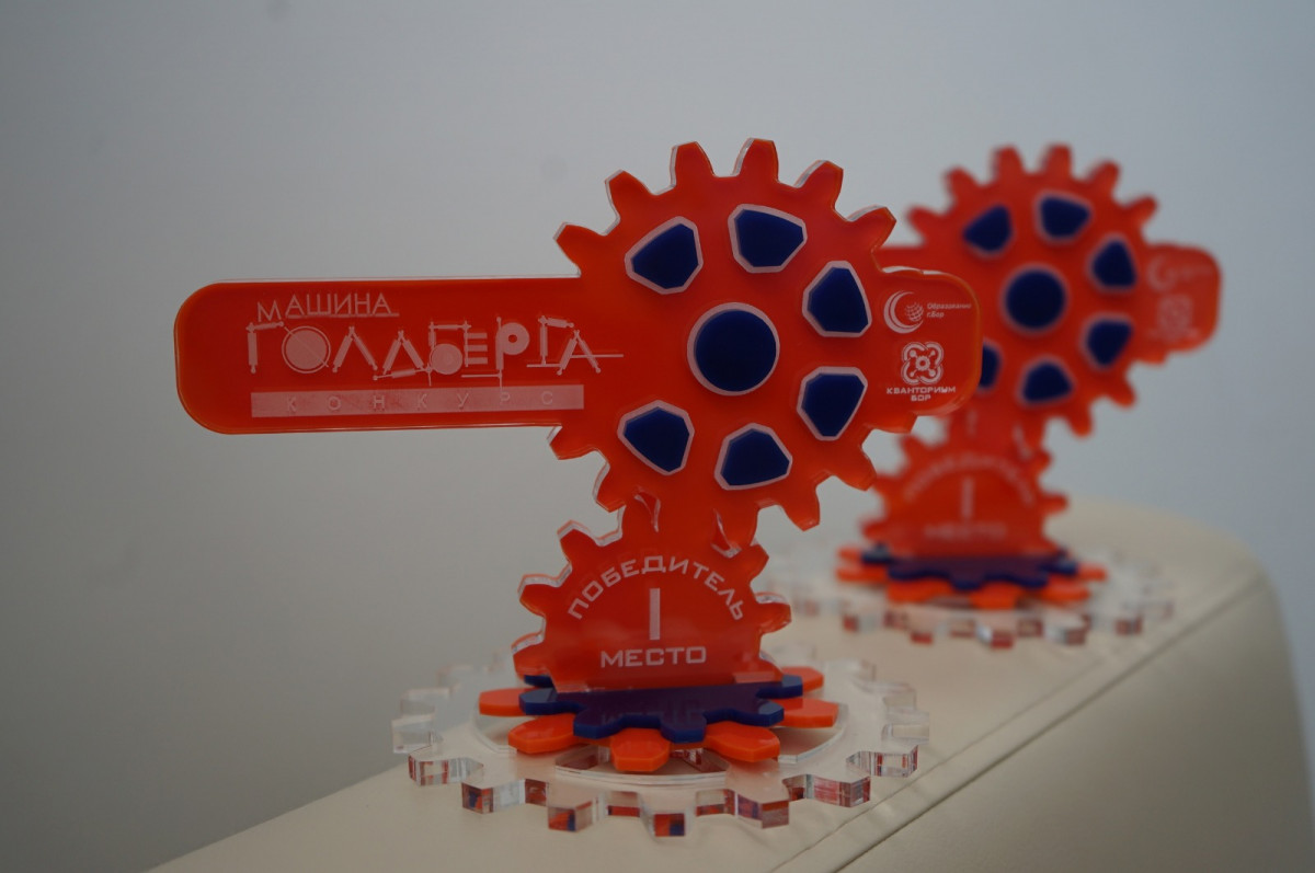 Юных нижегородских изобретателей приглашают на конкурс «Машина Голдберга»