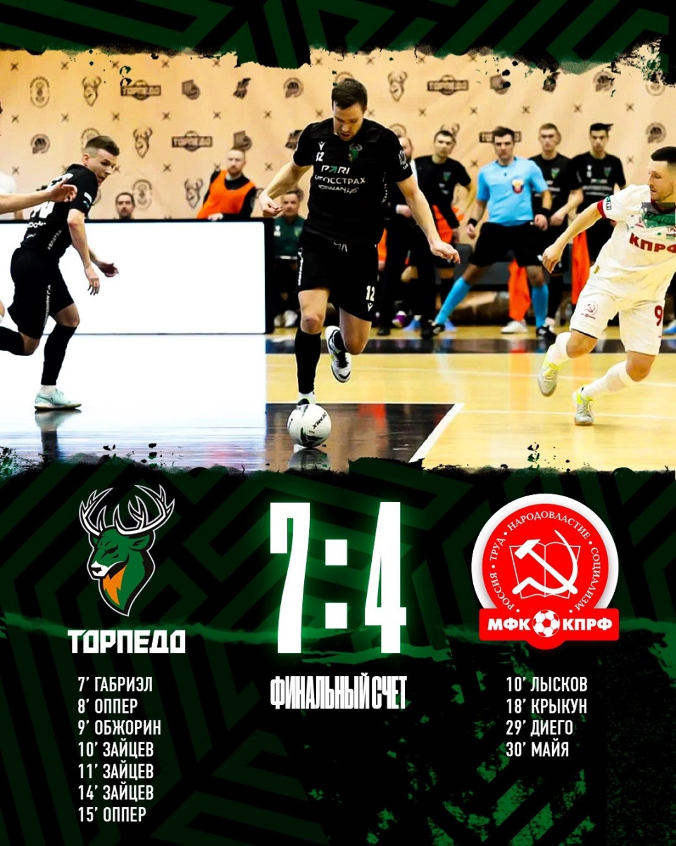 Нижегородское «Торпедо» обыграло КПРФ во второй игре