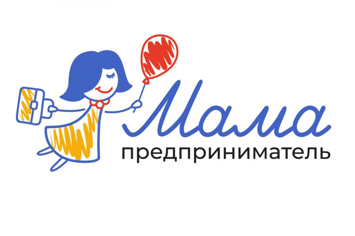 Нижегородки могут получить поддержку для открытия дела в рамках проекта «Мама-предприниматель»