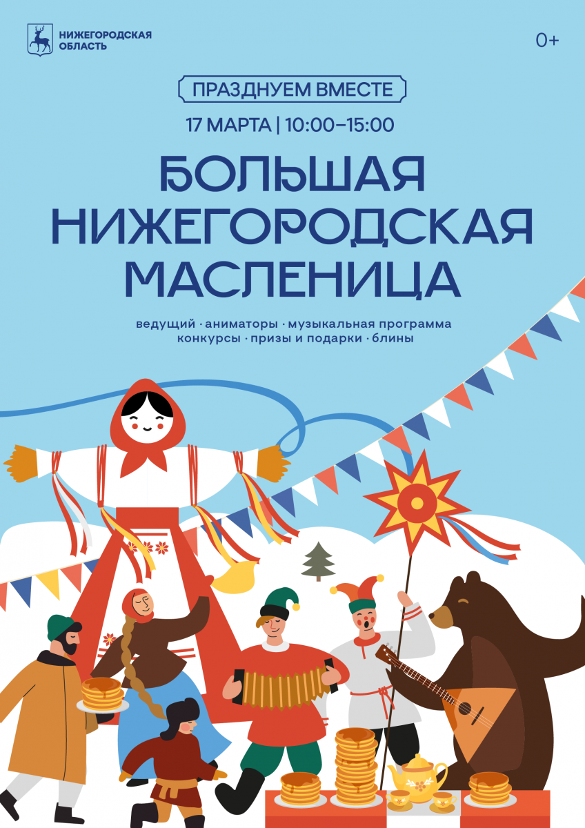 Угощать блинами на Масленицу в Нижегородской области будут рядом с избирательными участками