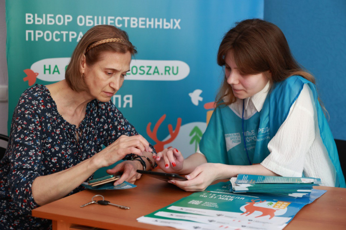 Стартовало голосование по выбору общественных пространств для благоустройства в 2025 году