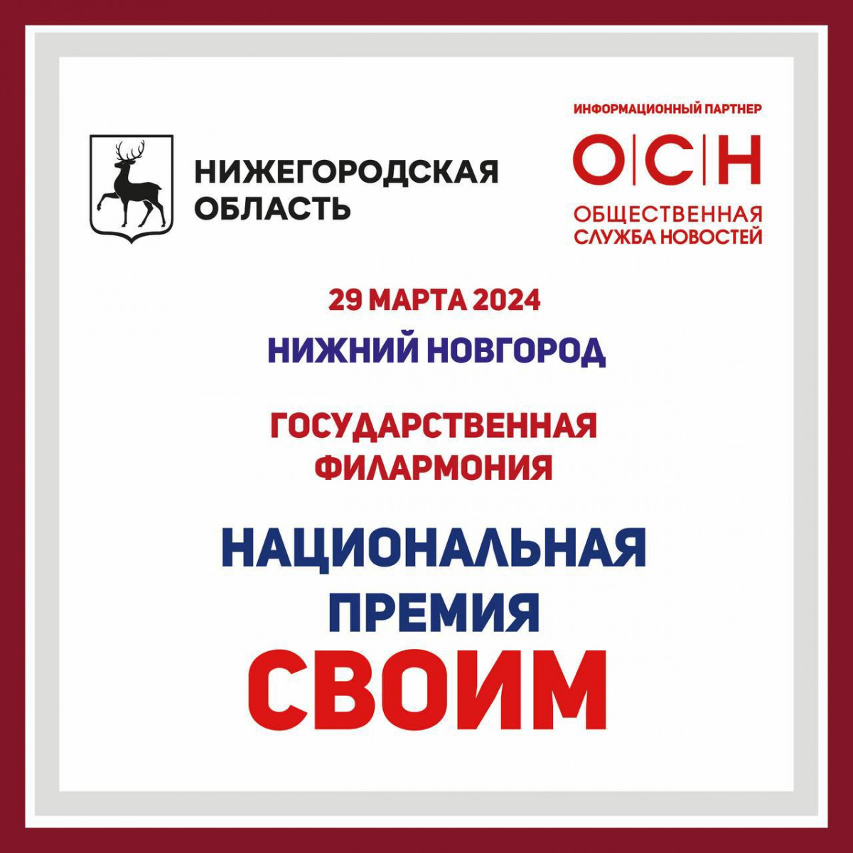 Новый патриотический проект реализуется в Нижнем Новгороде