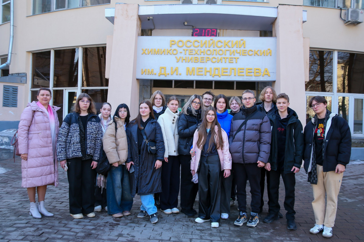Ученики дзержинских менделеевских классов посетили РХТУ им. Д.И. Менделеева в Москве
