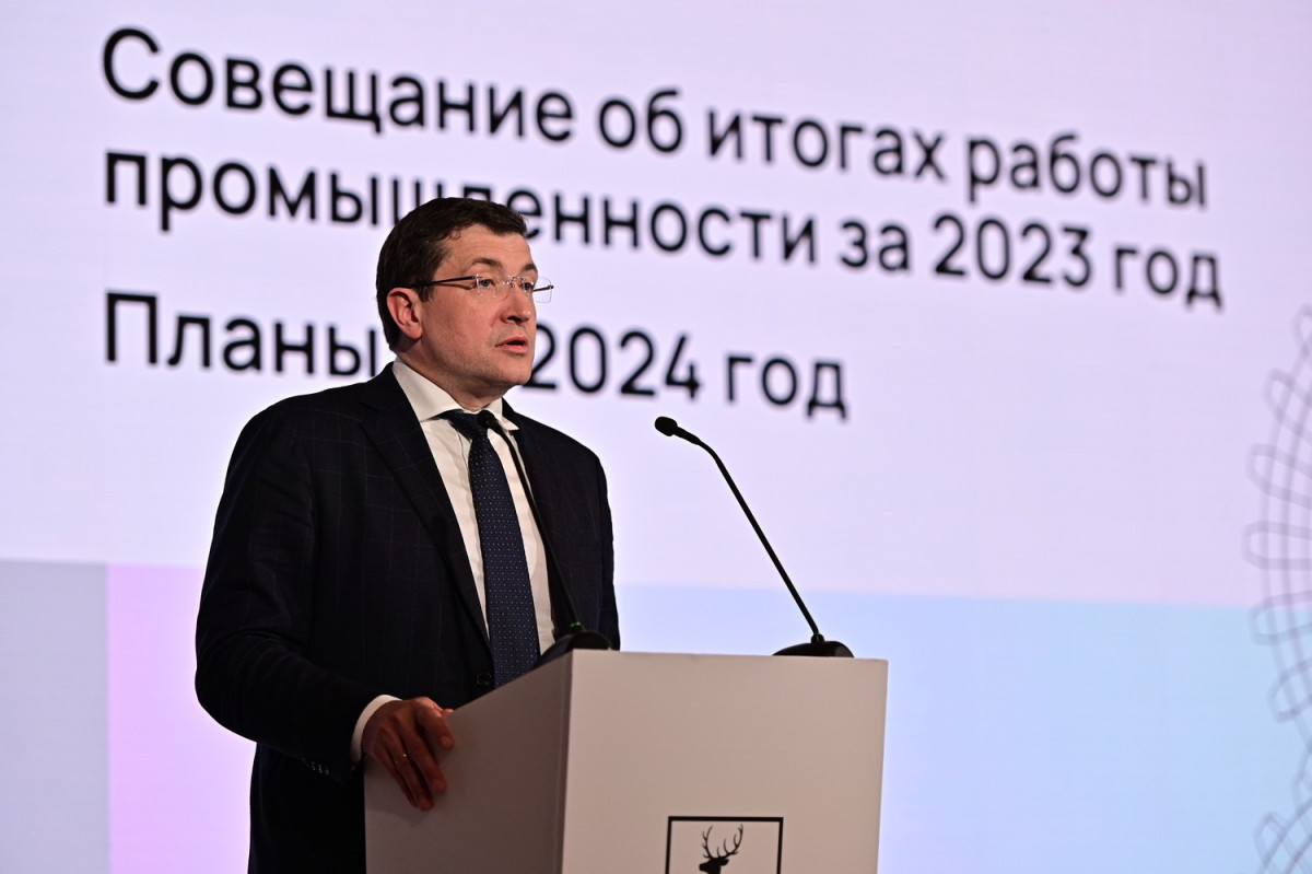 Глеб Никитин провел совещание о результатах работы промышленности за прошлый год и задачах на 2024-й