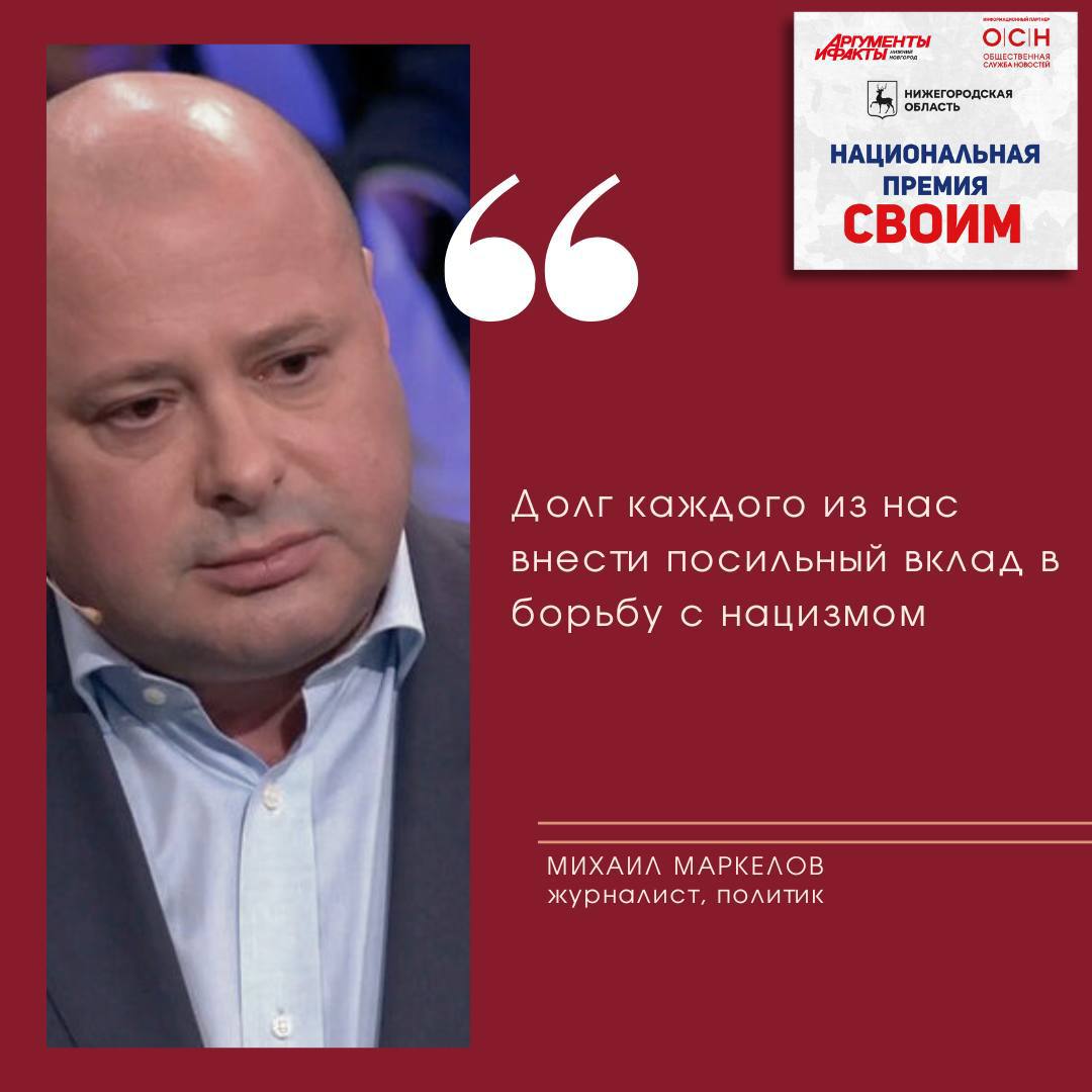 Маркелов: долг каждого из нас — отдать дань благодарности всем, кто ...