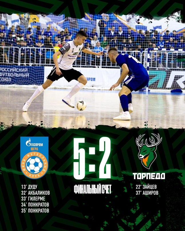 Нижегородское «Торпедо» проиграло «Газпром-Югре» в первой игре