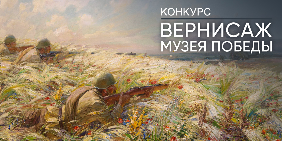 Молодые художники Нижегородской области смогут представить свои работы в Музее Победы