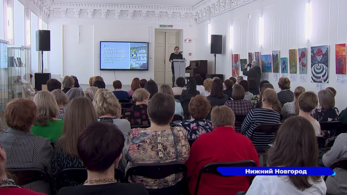 Совещание директоров региональных библиотек прошло в Нижнем Новгороде
