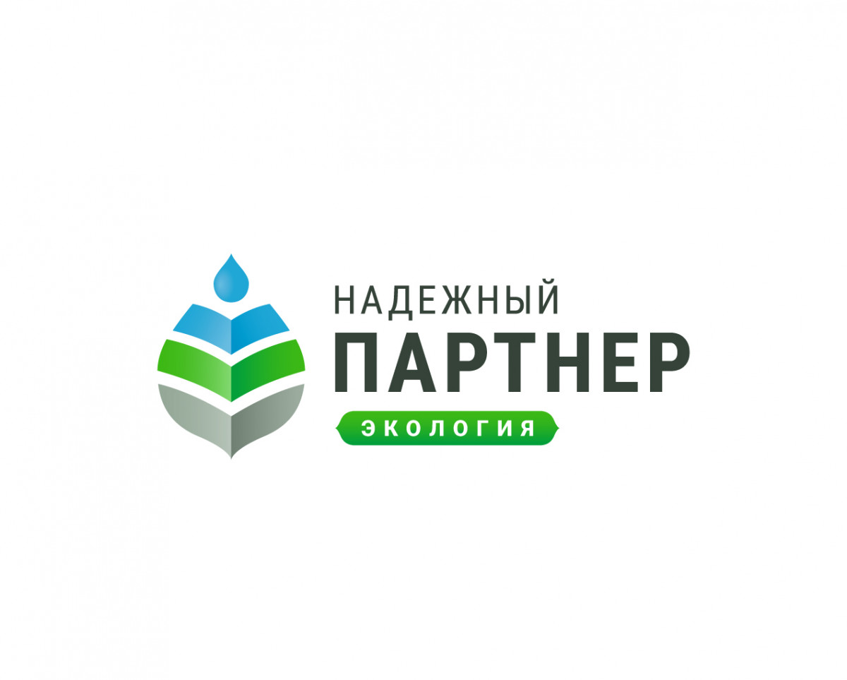 Нижегородские предприятия могут принять участие в конкурсе «Надежный партнер — Экология»