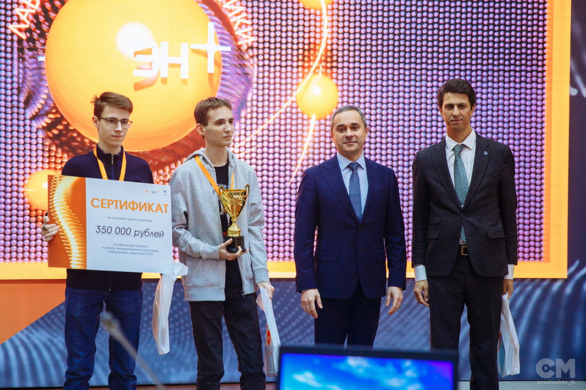 Эн+ приглашает нижегородских студентов на конкурс «Лаборатория энергетики»