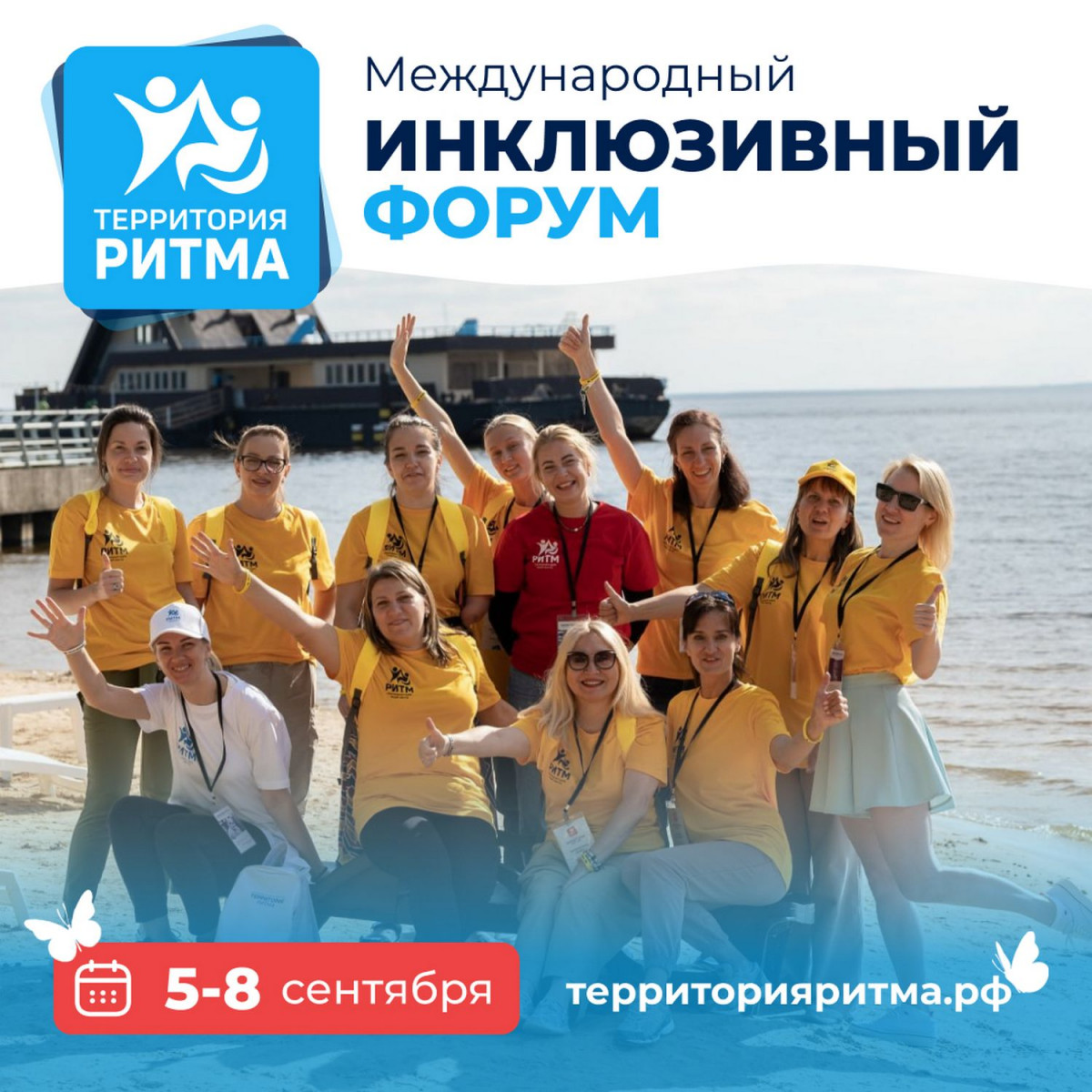 В Нижегородской области в восьмой раз пройдет международный форум «Территория ритма»