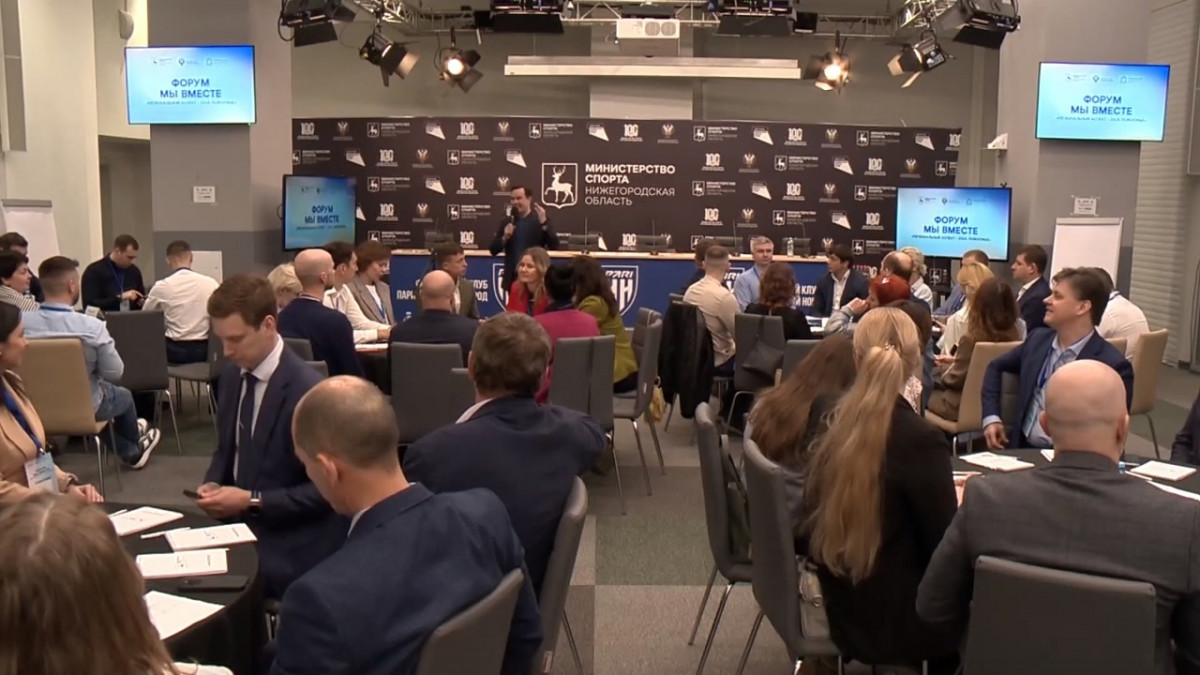 Спортивный форум «Мы вместе. Региональный аспект 2024. Поволжье» проходит в Нижнем Новгороде
