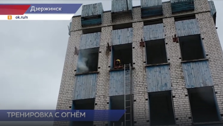 Учения в честь 375-летия пожарной охраны России прошли в Дзержинске
