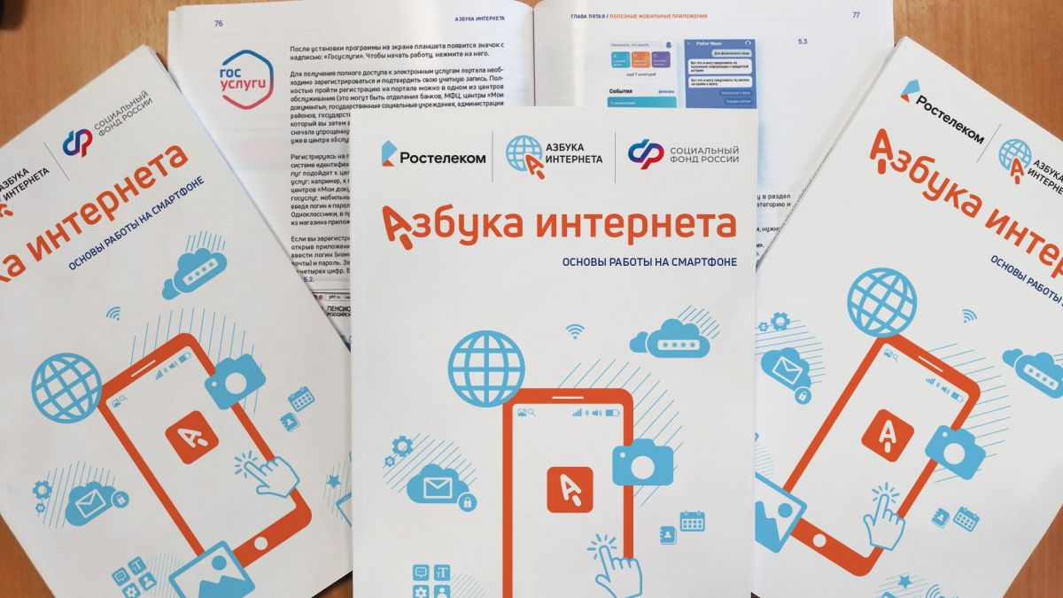 Нижегородских пенсионеров приглашают к участию в конкурсе «Спасибо Интернету — 2024»