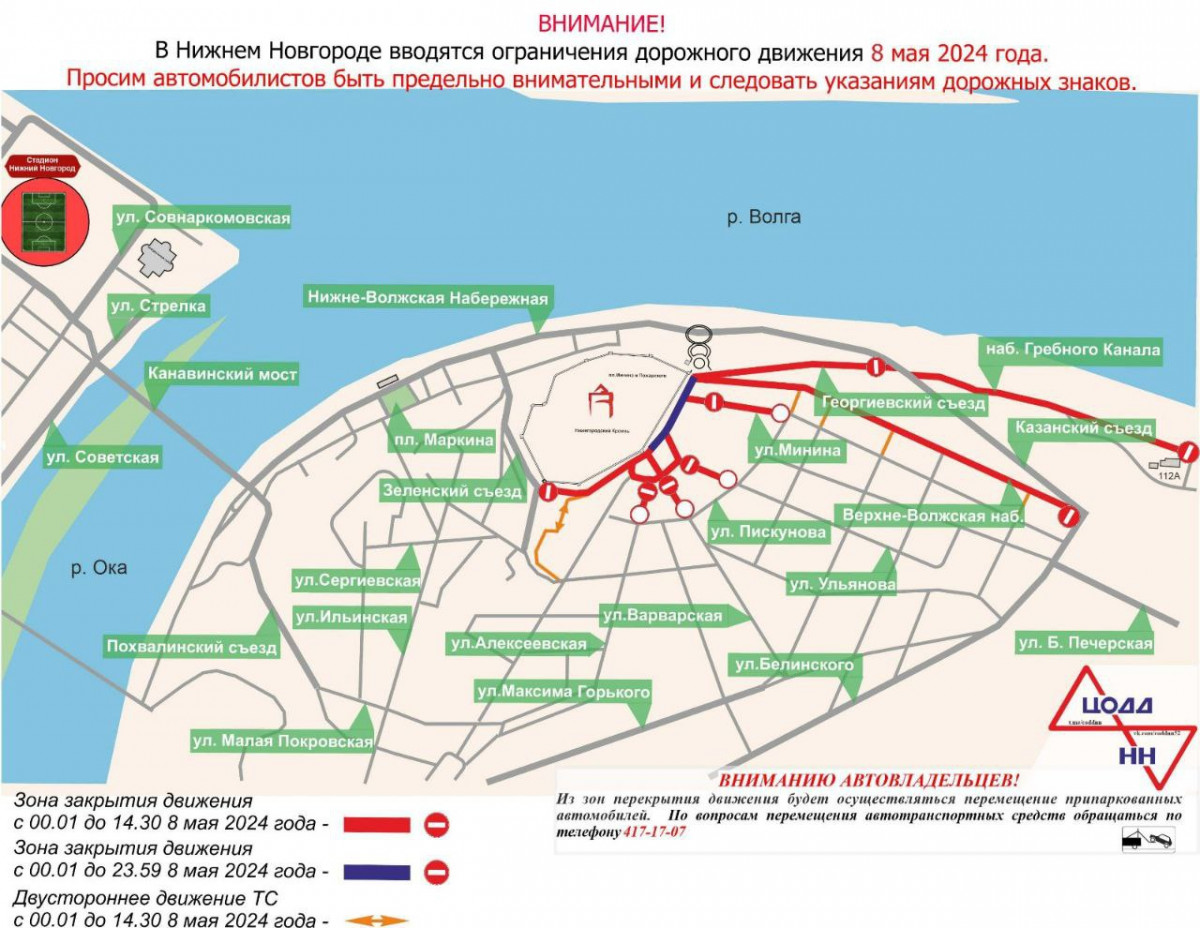 Движение транспорта ограничат в центре нагорной части Нижнего Новгорода 8 мая