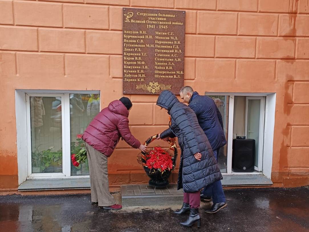 Мемориальную доску с именами медиков — участников ВОВ установили на здании нижегородской больницы № 5