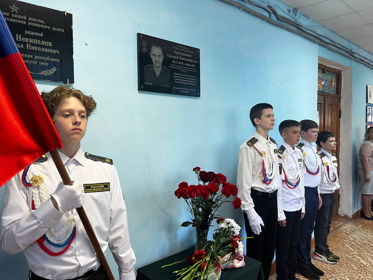 Мемориальную доску в память Героя Евгения Кришталевича открыли в школе № 140 Приокского района