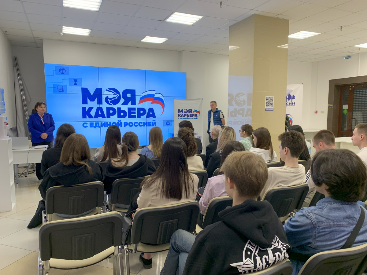 В Нижнем Новгороде студентам рассказали о трудоустройстве в летний период