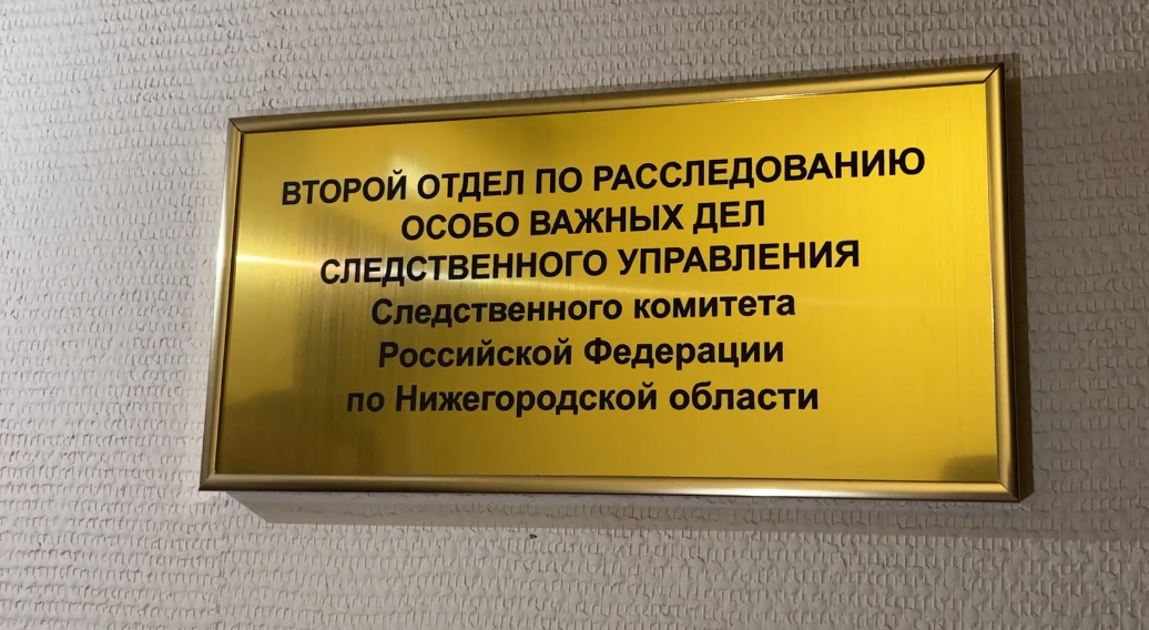 Сотрудников нижегородской контрольно-счетной палаты поймали на крупной взятке
