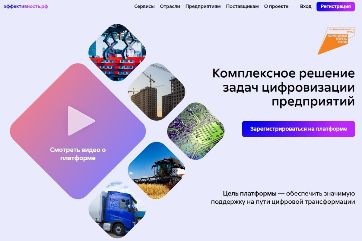 Нижегородская область вошла в топ-5 регионов страны по количеству регистраций на цифровой платформе «Эффективность.рф»