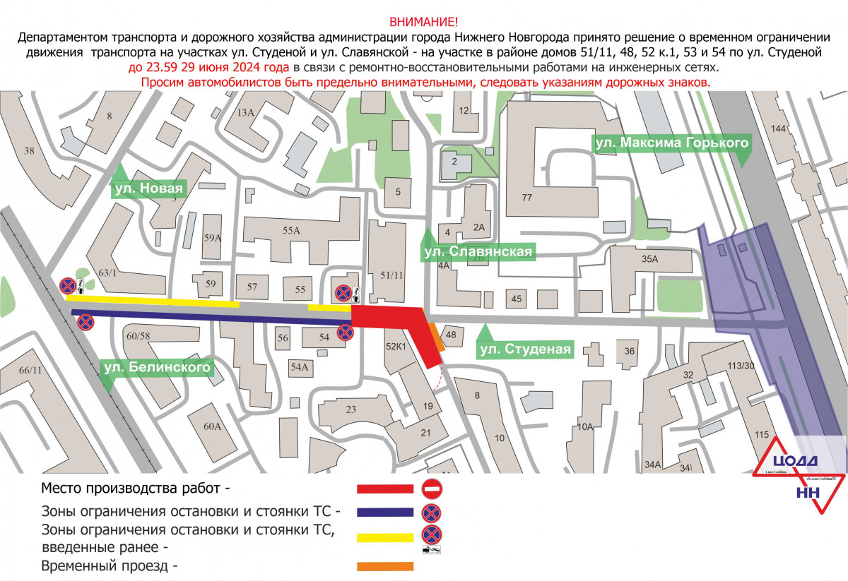 В Нижнем Новгороде ограничат движение в районе улицы Студеной