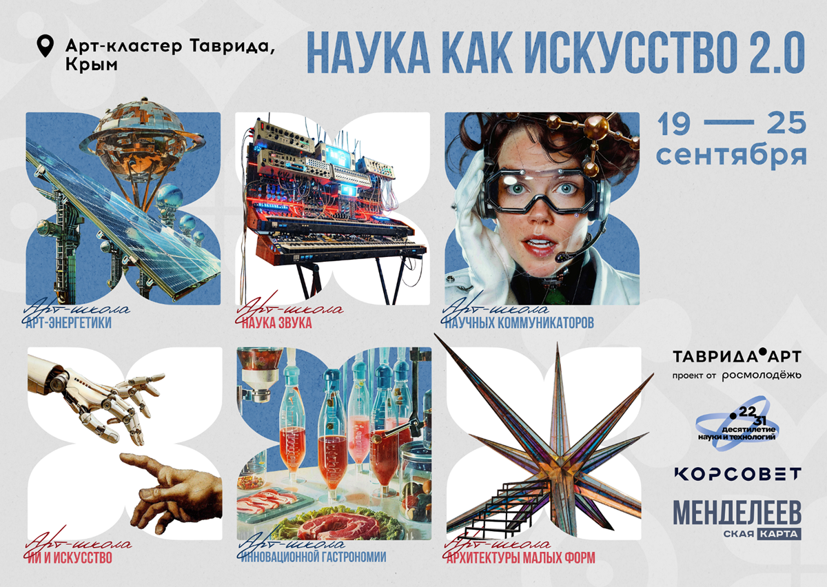 Нижегородцев приглашают в Крым прокачать творческий потенциал