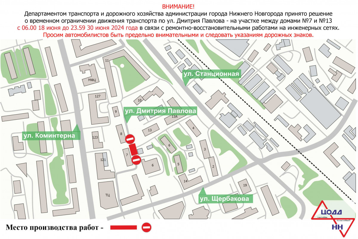 Движение ограничат на участке дороги по улице Дмитрия Павлова для ремонта теплосетей