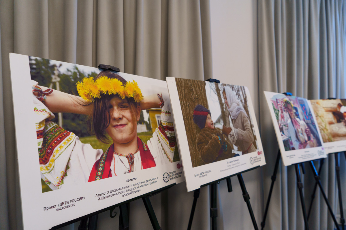 Фотовыставка «Дети России» открылась в Доме народного единства