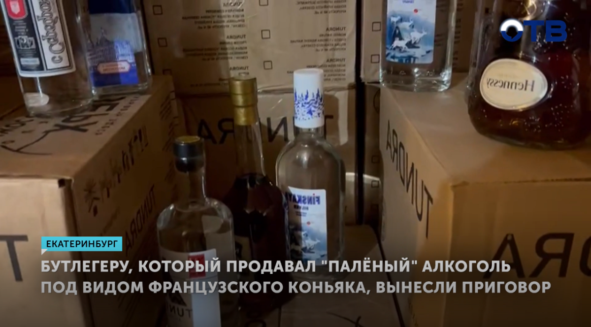 Предприниматель получил 2,5 года за гаражное производство «французского коньяка»