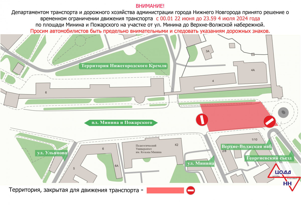 Движение по площади Минина и Пожарского частично ограничат из-за празднования Дня молодежи