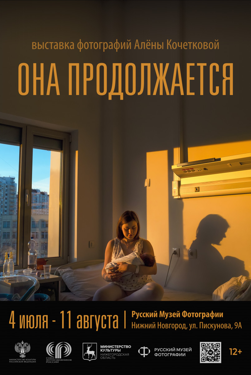 «Она продолжается»: выставка, посвященная Дню семьи, любви и верности, откроется в РМФ