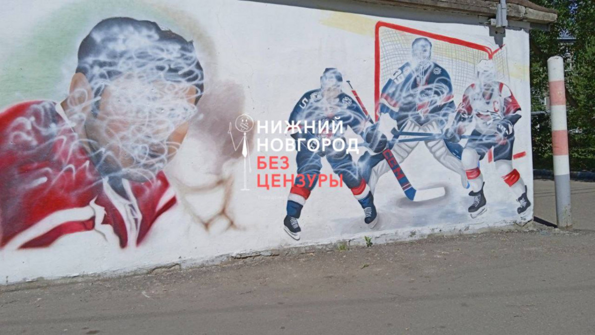 Неизвестные испортили граффити с хоккеистом на проспекте Ленина