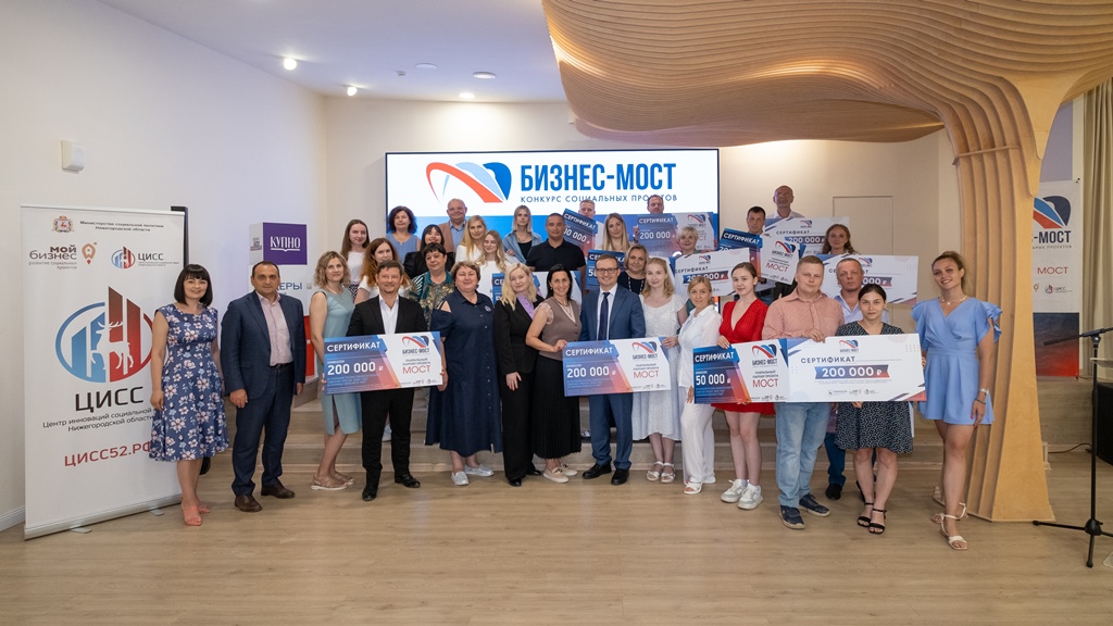 20 сертификатов на продвижение проектов получили победители конкурса «Бизнес-мост»