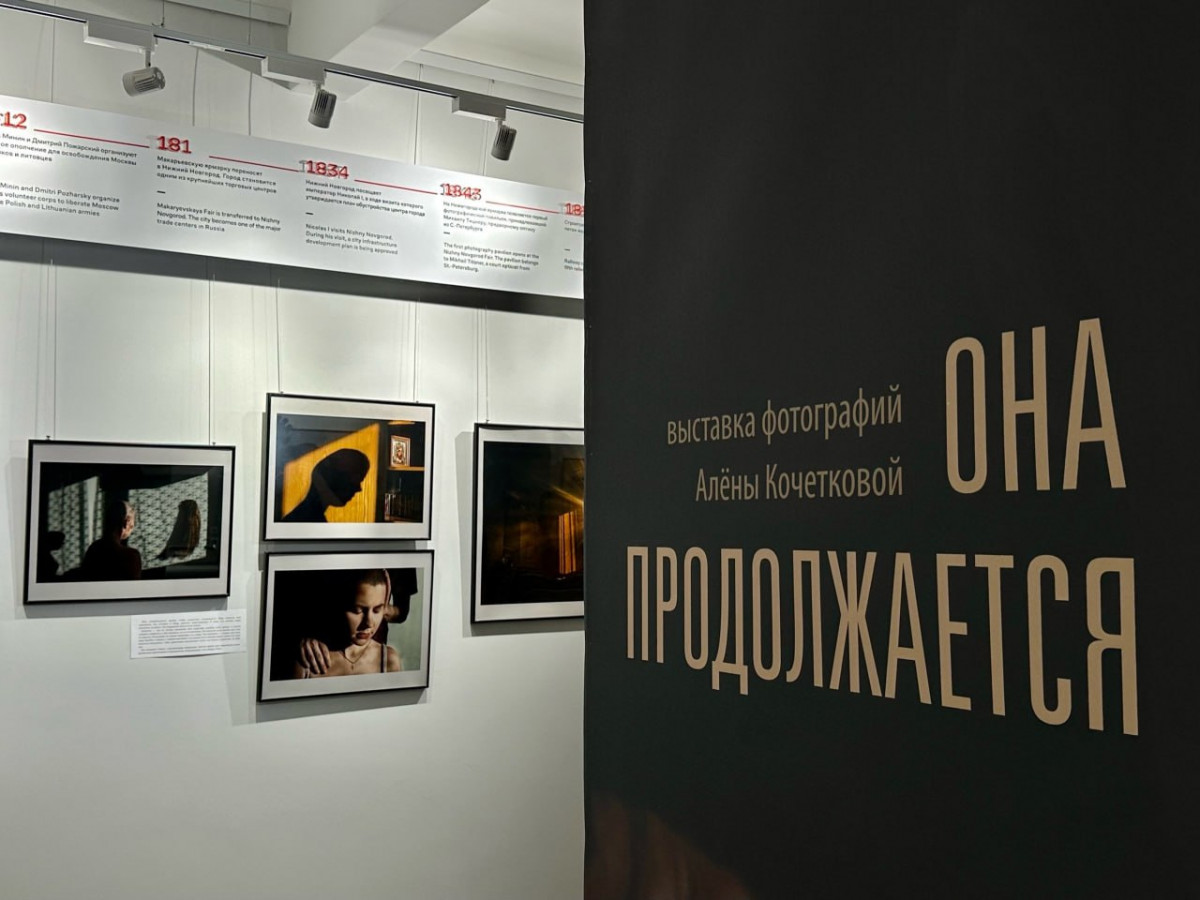 Выставка фотографа Алены Кочетковой «Она продолжается» открылась в РМФ