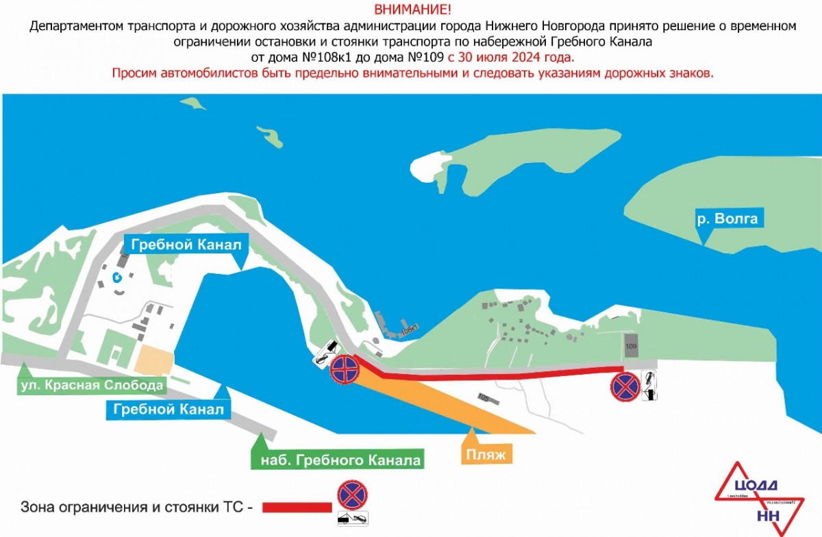 Парковку на участке Гребного канала запретят с 30 июля