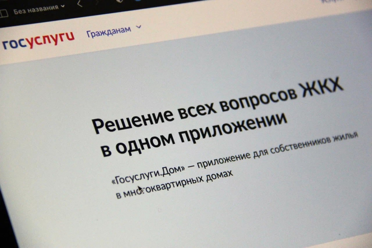 Управляющие компании Нижегородской области присоединились к «Дню собственника»